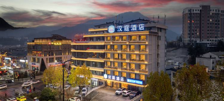 汉庭酒店(栾川店)图片