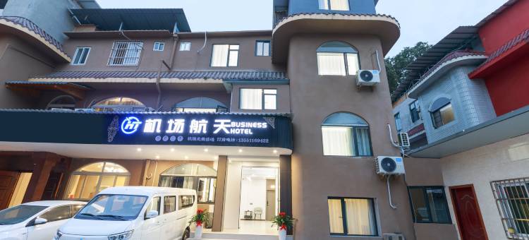 成都机场航天商务酒店(双流机场店)图片