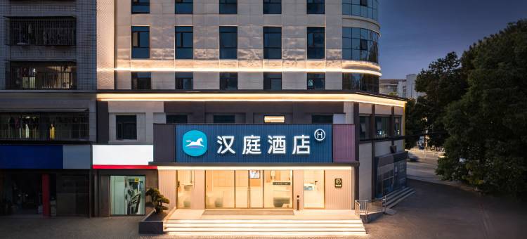汉庭酒店(孝感应城市政府店)图片