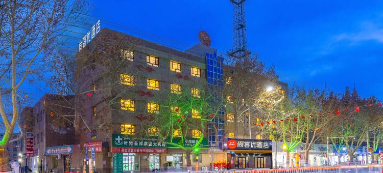 尚客优酒店(叶城县人民政府店)图片