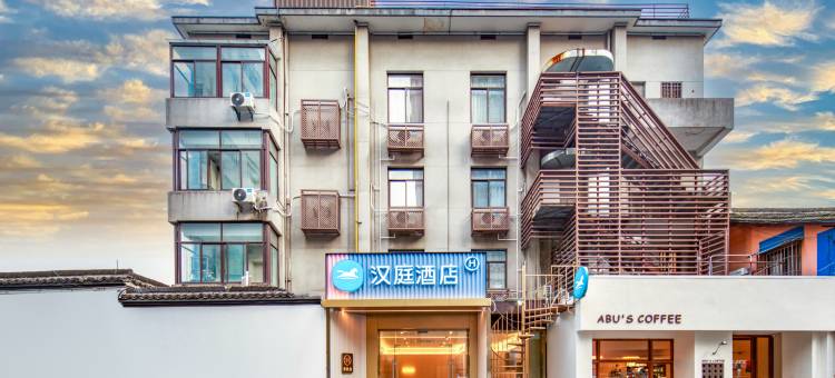汉庭酒店(杭州西湖大道城站店)图片