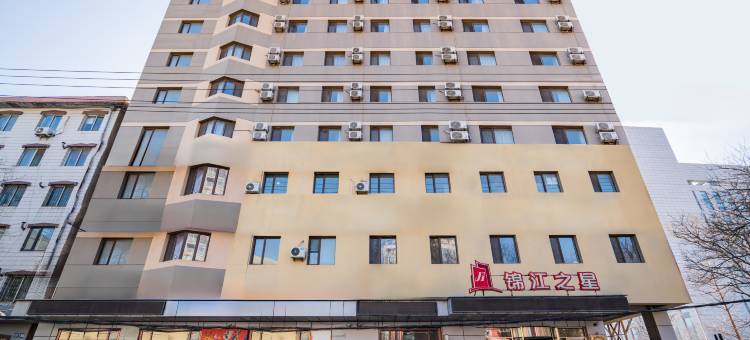 锦江之星(营口港务局鲅鱼圈世纪广场店)图片