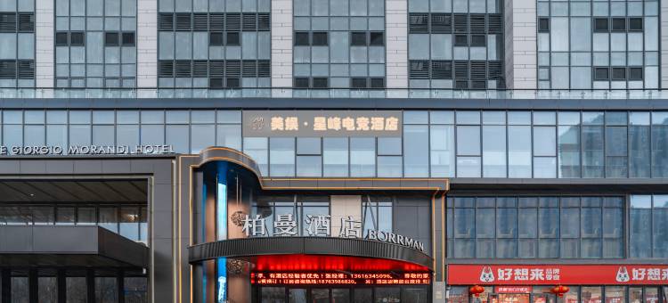 美娱·星峰电竞酒店(济南彭家庄地铁站店)图片