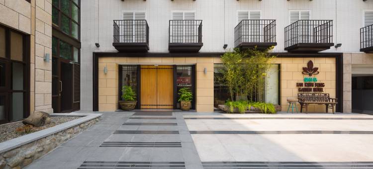 嘉义兰桂坊花园酒店图片