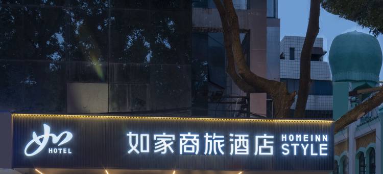 如家商旅酒店(苏州七里山塘景区石路地铁站店)图片
