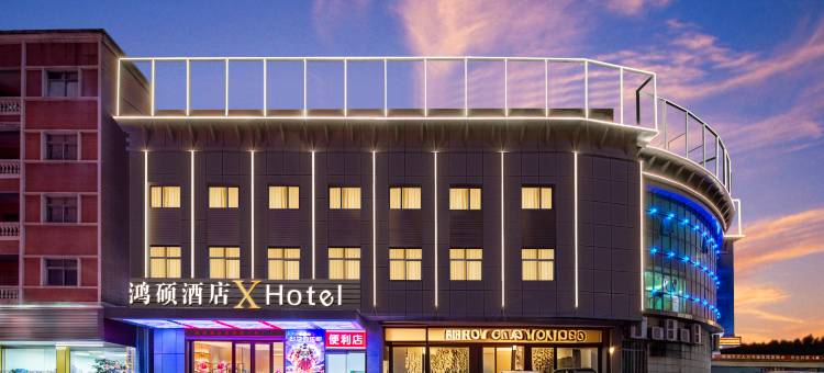 鸿硕酒店(寮步万润广场店)图片