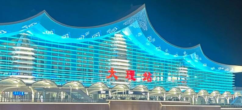 幸福回家酒店(大理高铁站洱海公园店)图片