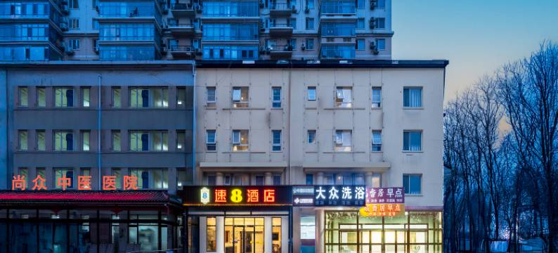 速8酒店(北京天通苑清华长庚医院店)图片