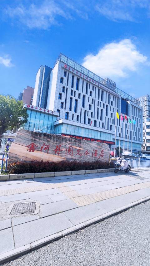 鑫阿丹园国际酒店(武汉金融港北地铁站店)