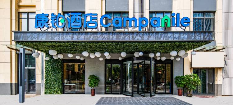 康铂酒店(济南西站国际会展中心店)图片