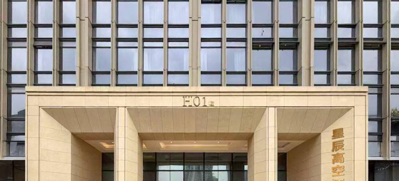 星辰高空江景酒店(重庆观音桥北滨一路店)图片