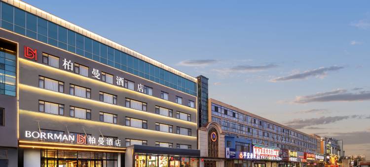柏曼酒店(北京顺义现代汽车中心店)图片