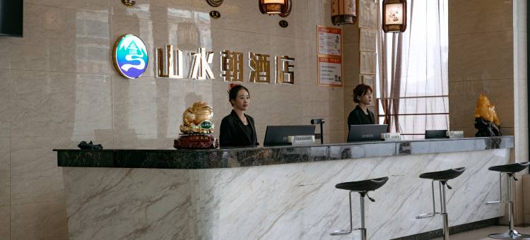 和静山水朝酒店(巴音布鲁克店)图片