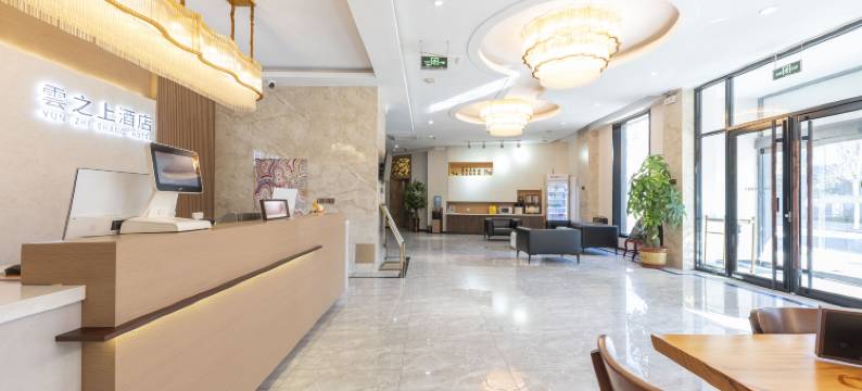 泰山●雲之上        AboveTheClouds 设计师酒店(泰安天外村店)图片