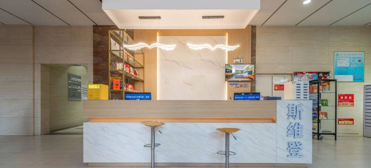 斯维登酒店(银川新华东街店)图片