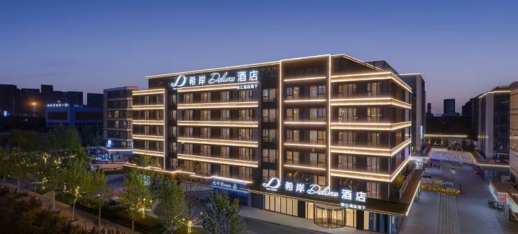 合肥明珠广场欧风街希岸Deluxe酒店图片