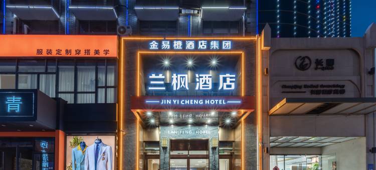 兰枫酒店(临沂灯火兰山新琅琊景区店)图片