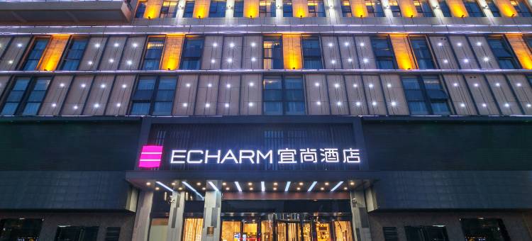 宜尚酒店(恩施州文化中心新天地店)图片