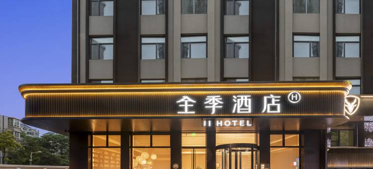 全季酒店(武汉湖北大学沙湖大桥店)图片