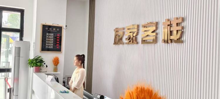 友家客栈图片