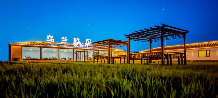乌兰雅居民宿(乌兰布统草原店)图片