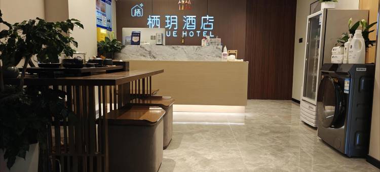 栖玥酒店(许昌金汇广场胖东来天使城店)图片