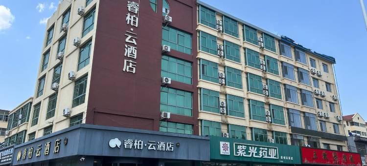 如家睿柏·云酒店(胶州火车站兰州西路店)图片