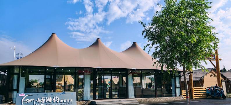 秦皇岛屿海约度假酒店(乐岛海洋王国店)图片