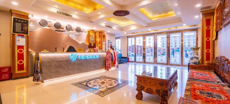 若尔盖中晟洲际酒店(兰磨线店)图片