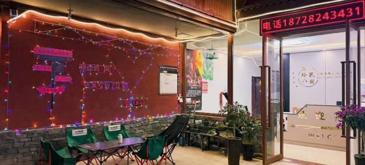 九寨沟悦鑫美玲民宿图片