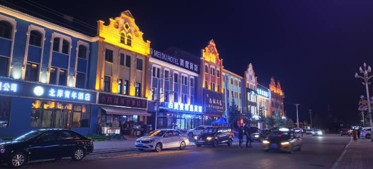 漠河北岸青年酒店图片