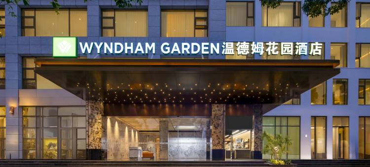 温德姆花园酒店(柳州五星商业街音乐喷泉店)图片