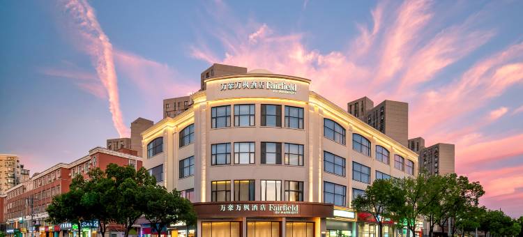 上海虹桥万豪万枫酒店(虹桥机场店)图片