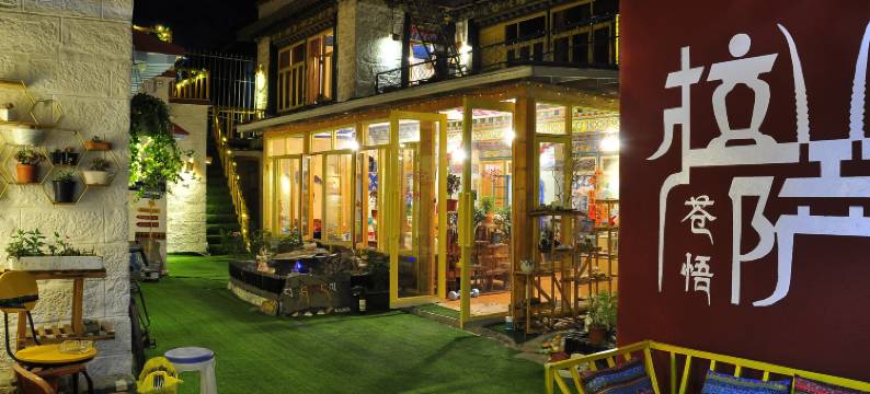 拉萨苍悟客栈(八廓街大昭寺店)图片