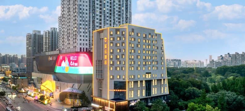 溪云酒店(郑州二七广场大卫城店)图片