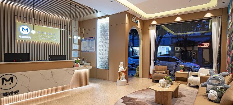 萌猫•精灵酒店(蒙自森林公园店)图片