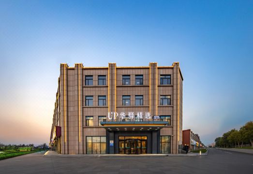 Home Inn UP Huayi Selected Hotel (Huanghua Zhongjie Branch) Hotel Overview