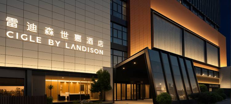 雷迪森世嘉酒店(杭州九堡国际服装城店)图片