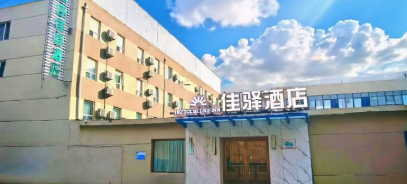 银座佳驿酒店(济南花园路华信银座商城店)图片