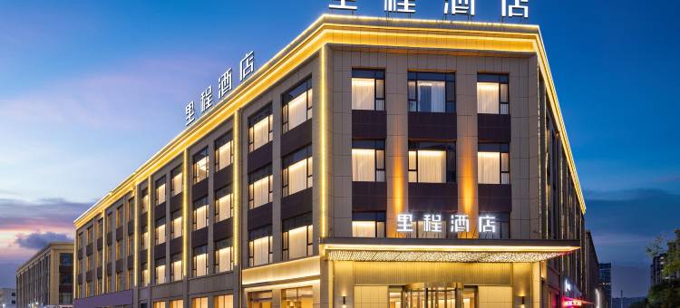 里程酒店(天水甘谷大像山店)图片