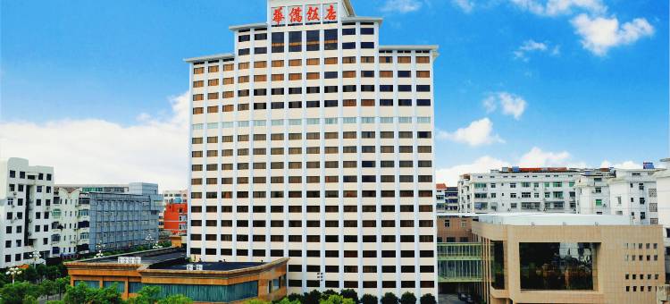 鹰潭华侨饭店图片