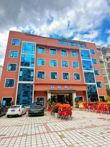 黎徐氏砹雅酒店