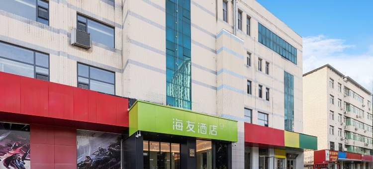 海友酒店(濮阳市人民医院开州路店)图片