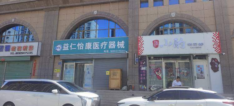 大戈壁特色青旅民宿(方特丝路神画店)图片
