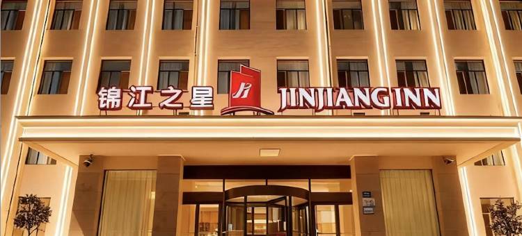 锦江之星(黄骅市政府酒店)图片