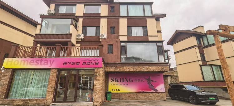 阿勒泰四个好友民宿(将军山国际滑雪场店)图片
