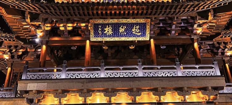 禾泰云栖酒店(济南高新万达广场齐鲁软件园店)图片