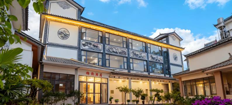 锦韵·航旅JunYun Sky Hotel精品酒店(丽江三义国际机场店)图片