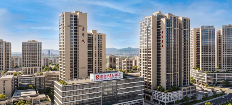 维也纳3好酒店(南部青年广场店)图片