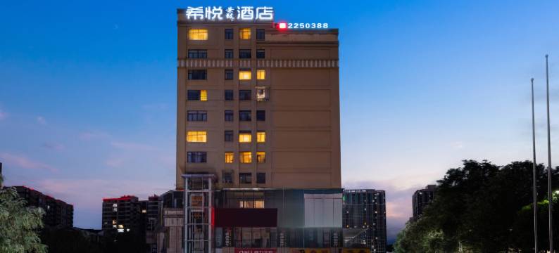 希悦景致酒店(园艺山教育园区绵阳中学实验学校店)图片